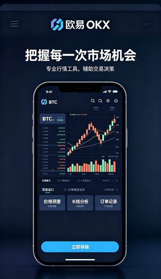 下载欧交易所最新app操作体验